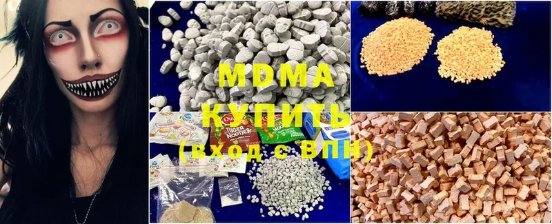 МДМА молли  гидра   Красный Кут  где продают  